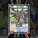 カリスマBEST発売前に買うべきカード５選！ #デュエマ #デュエルマスターズ #tcg #カードゲーム #デッキ解説