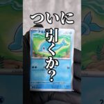 【金欠/BOX開封】アビスアイ開けていく♯12 #ポケカ #SAR #神引き  #ポケカ開封 #pokemon  #mur #SR #SAR #ポケモンカード