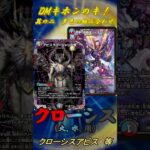 DMキホンのキ！　其の二　多色の組み合わせ #デュエマ