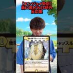 【デュエマ】エンジョイ勢別G城出された時の違い #デュエルマスターズ #デュエマ #最強デッキ