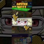 ユグドラゴでGRフェス2ndその５VS？？？【遊戯王ラッシュデュエルリンクス】