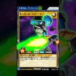 【🧠Grok遊戯王】宇宙を滑る「オービット・スケーター」 #Shorts