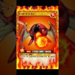 【🧠Grok遊戯王】ファイヤー！「レッド・ドラゴン」 #Shorts