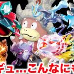 【ポケカ】半年後に無くなるHレギュレーションのカードを振り返ってみた！『ポケモン編』