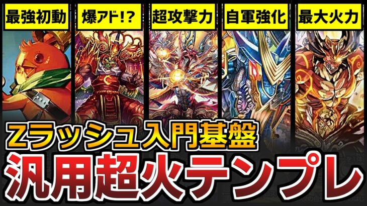 【デュエマ】超化獣始めてみようテンプレ「コクトボギャ」が火力MAXすぎる件【ゆっくり実況】