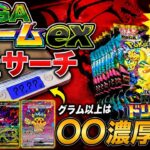 【ポケカ】MEGAドリームexは重いほど当たり⁉️重量サーチで徹底検証！