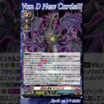 [NEW VAN D] Black Dragon of Demise, Death Tallica #vg #ヴァンガード #แวนการ์ด