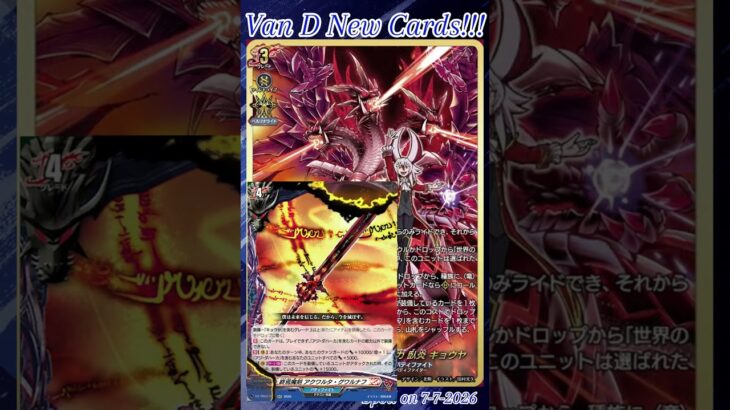 [NEW VAN D] Power of Azi Dahaka that can End the World, Gaen Kyoya #vg #ヴァンガード #แวนการ์ด