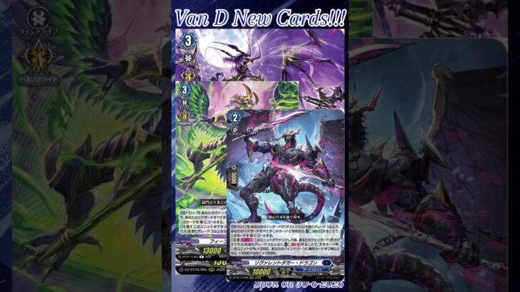[NEW VAN D] Resilience dragon #vg #ヴァンガード #แวนการ์ด #幻真覚醒