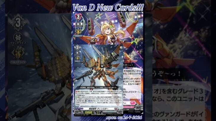 [NEW VAN D] X-CeeDaNCE Vindschtar #vg #ヴァンガード #แวนการ์ด #幻真覚醒