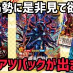 [OCG勢こそ見て]あの混沌の黒魔術師が最高レアリティで登場！新リミテッドパック買うべきか元店長が正直判定