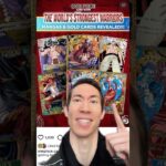 OP17 The Worlds Strongest Warriors Set Has Been Revealed for One Piece 4th Anniversary! 🏴‍☠️