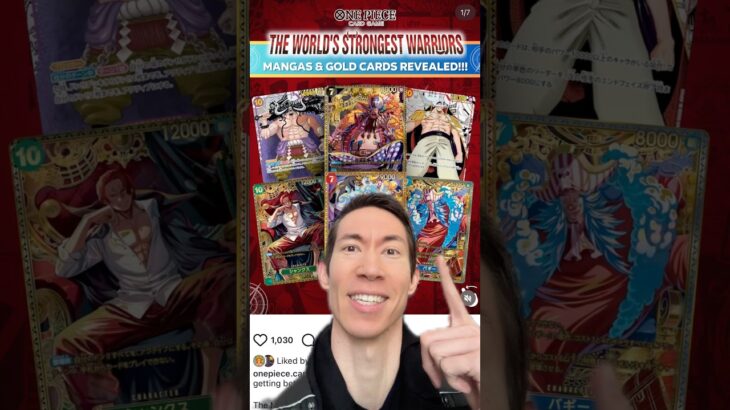 OP17 The Worlds Strongest Warriors Set Has Been Revealed for One Piece 4th Anniversary! 🏴‍☠️