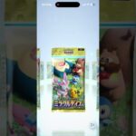 新弾をパック選択時に全力で回して止まったパックからやっとでたPART２【 ミラクルデイズ 】【ポケモンカードポケット】【ポケポケ】2026年7月1日