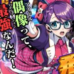 【デュエプレ】最強アイドルパック「PRECIOUS IDOL FESTIVAL」開封！！【にじさんじ/社築】