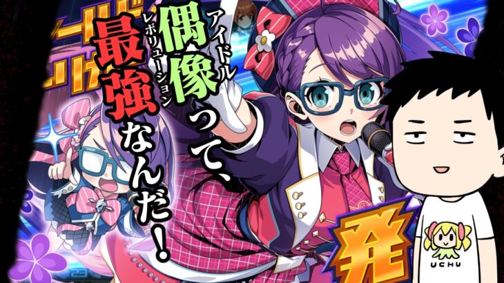 【デュエプレ】最強アイドルパック「PRECIOUS IDOL FESTIVAL」開封！！【にじさんじ/社築】