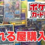【ポケカ】晴れる屋購入品の紹介。ポケモンカードシングル購入。Pokémon Trading Card Game in japan ―English audio available!