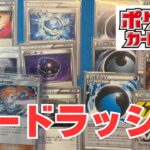 【ポケカ】カードラッシュでの購入品の紹介。ポケモンカードシングル購入。Pokémon Trading Card Game in japan ―English audio available!