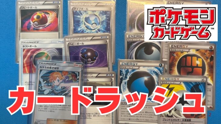 【ポケカ】カードラッシュでの購入品の紹介。ポケモンカードシングル購入。Pokémon Trading Card Game in japan ―English audio available!
