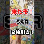 【リベンジ開封でSAR2枚引き！】Joshin産ポケモンカードハイクラスパックテラスタルフェスexを開封です！毎日ポケカ開封！