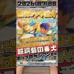 【ポケカ】新弾デッキ紹介✨環境デッキ対策SP✨メガドリュウズブームに乗っかって組んでみた！環境対策ガンガンで結構バランス良い感じ👍#ポケモンカードゲーム #デッキ紹介 #対戦動画 #shorts