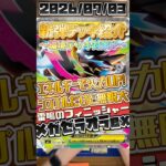 【ポケカ】新弾デッキ紹介✨環境デッキ対策SP✨火力は無限大！？いろんな使い道がありそうなメガゼラオラexとりあえずフィニッシャー的な⚡️#ポケモンカードゲーム #デッキ紹介 #対戦動画 #shorts
