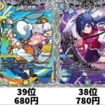 【TOP100】『悪感謝祭カリスマBEST』最新相場ランキング！26年7月19日【DUEL MASTERS】ALL card in 2026 price ranking