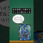 【デュエマ】マジック最強ランキングTOP3#shorts