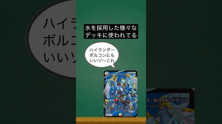 【デュエマ】マジック最強ランキングTOP3#shorts