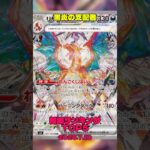 【ポケカ】相場情報『黒炎の支配者』TOP5 2026.7.10 #ポケカ #ポケモンカード #ポケカ相場 #ポケモン #pokemon #リザードン #黒炎の支配者 #キュウコン #ピジョット