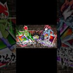 ｢最終決着｣VSRF編大好き‼️#デュエルマスターズ #デュエマ #おすすめ