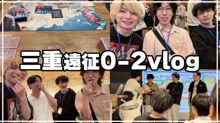 【Vlog】景品は新時代の主役!? 三重でとんでもない大会が開催されていた【ワンピースカード】