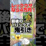 【絶版ポケカでまさかの鬼引きッ！😱】絶版ハイクラスパックVmaxクライマックスで奇跡の引き！Joshin産ポケモンカードニンジャスピナー🥷とメガドリームexを開封します！毎日ポケカ開封！
