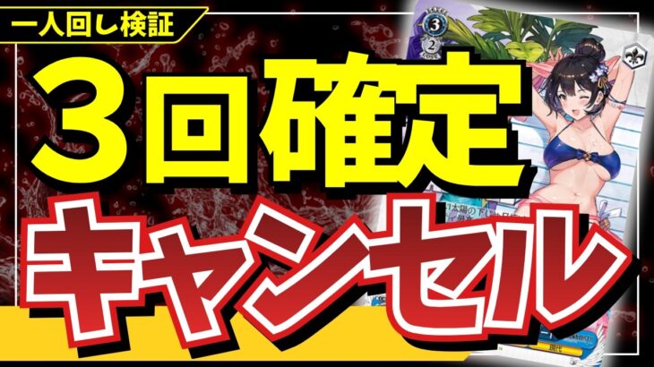 【WS/カス門ブラダス】これキャンセル3回分積み込んで絶対耐える最強のデッキなんですけど、光景ってなんですか？【かべウチ！ヴァイス #81】