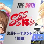 ［WS/ヴァイス］第60回SSSS杯決勝トーナメント1回戦　アイドルマスター シンデレラガールズ VS ダ・カーポ＆Dal Segno［CS対戦動画］