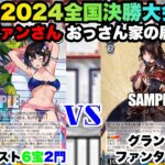 【WS対戦動画617】ブラウンダスト2 6宝2門VSグランブルーファンタジー扉門《ヴァイスシュヴァルツ》