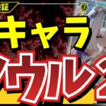 【WS/8宝ブラダス】デッキ全キャラソウル2以上のクレイジーアグロ、なぜか意外と回る…？【かべウチ！ヴァイス #92】