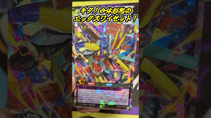 XYZに混沌帝龍！海馬瀬人の使用カード満載の新パックユニオン・ベースを開封していく！#遊戯王 #yugioh #開封動画 #ラッシュデュエル #ゆっくり解説 #shorts