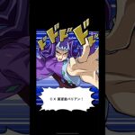 【遊戯王デュエルリンクス】　召喚ムービー　ＣＸ　冀望皇バリアン　ナッシュ　Yu-Gi-Oh 　 #遊戯王 #Duel Links　#エースモンスター　#切り札