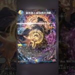 真気楼と誠偽感の決断×夏油傑 #オリカ #デュエマ #ai #呪術廻戦