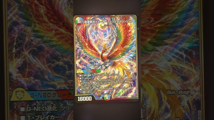 ホウオウ×超愛銀河クエーサー•ラブエクスパンジョン #オリカ #ai #デュエマ #pokemon