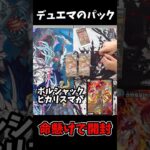 【デュエマ】命懸けでカリスマbestを開ける男 #デュエルマスターズ #デュエマ #デュエマ開封動画