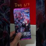 เปิดซอง cardfight vanguard dz-bt15 ep.9 (7วัน7ซอง day6) #tcg #cardfightvanguard #cards #unboxing