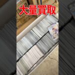 デュエマ・遊戯王・ポケカetc・・・大量に買取を預かった#vlog #カードショップ店員 #作業内容