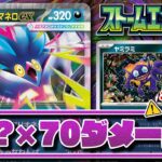 【新カード初公開】大ダメージが狙えるメガカラマネロexを紹介！【ストームエメラルダ/ポケカ】