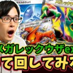 【ポケカ】新弾のメガレックウザexデッキ作って回してみる！！！青天井の星となるのか！？［ストームエメラルダ/デッキ作成/生配信］