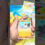 【抽選券当たらない】【次の新弾】#ポケカ #メガドリームex #megaドリームex #ポケモンカード