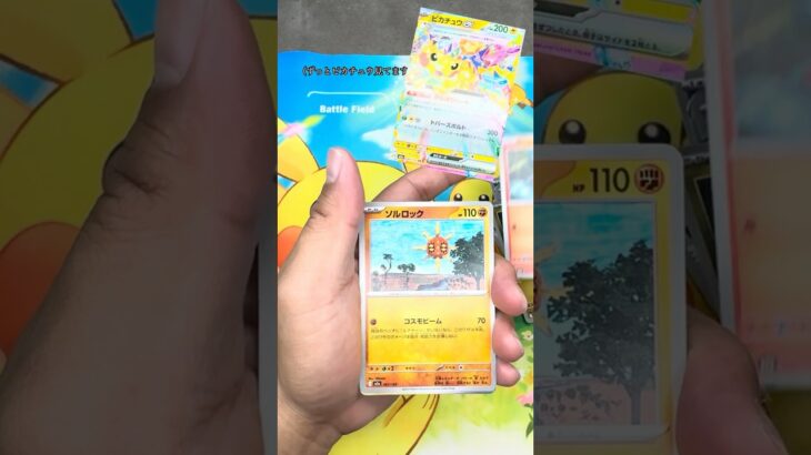 【抽選券当たらない】【次の新弾】#ポケカ #メガドリームex #megaドリームex #ポケモンカード
