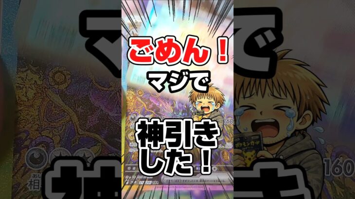 【ごめんなさい！神引きです😣🙏】ポケモンカードハイクラスパックテラスタルフェスexを開封です！ブラッキーSARを狙え！毎日ポケカ開封！