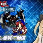[live］博打ブラマジでキング目指すラッシュ配信 【遊戯王デュエルリンクス】